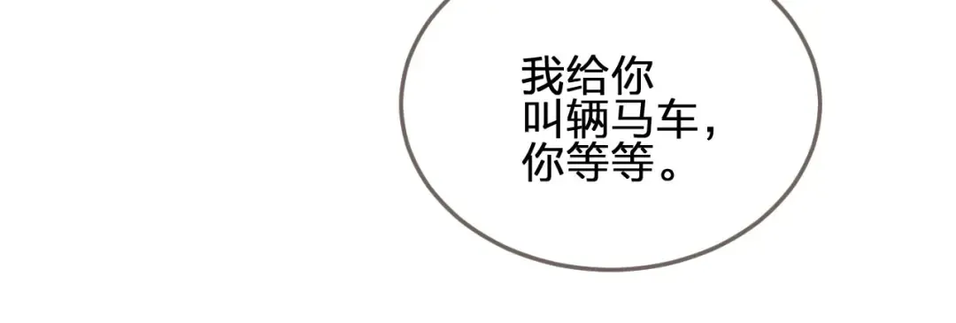 第38话 叩首离开 第48页
