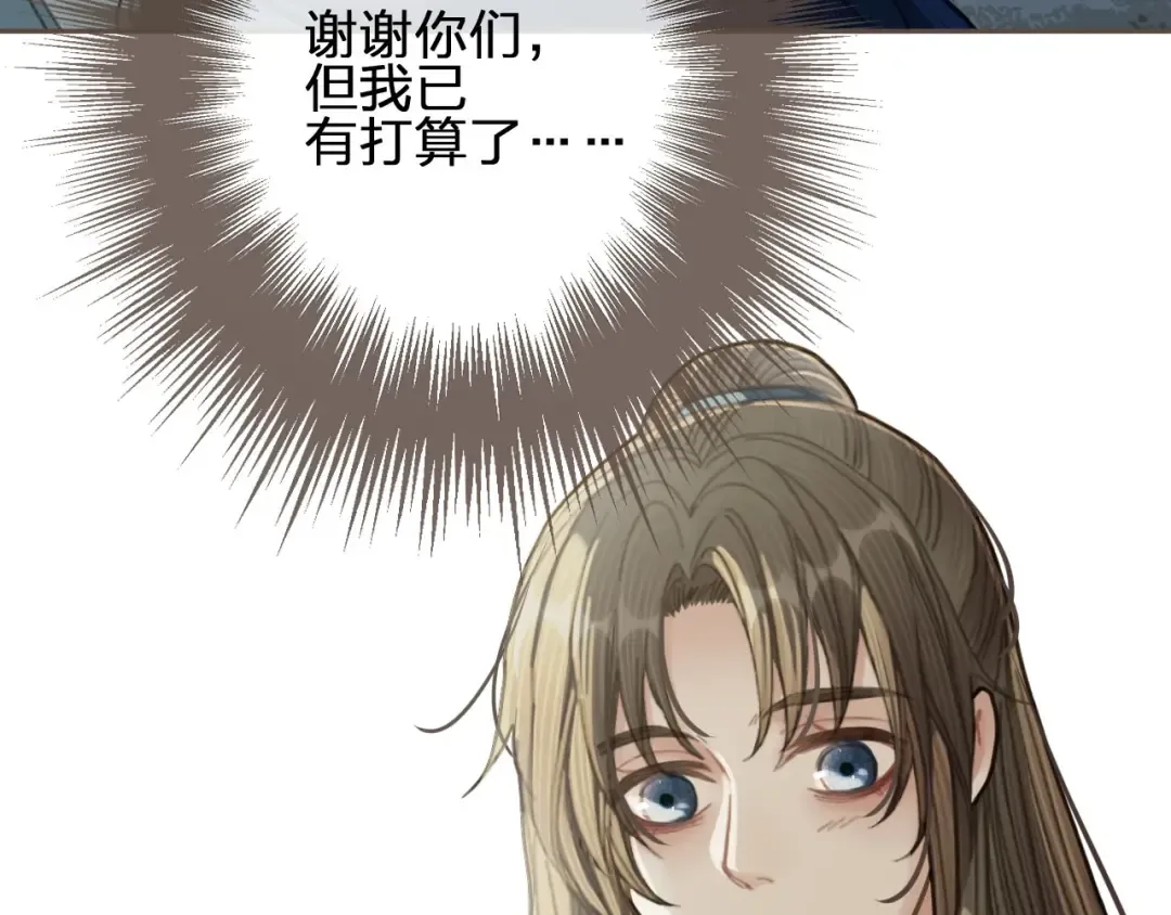 第38话 叩首离开 第50页