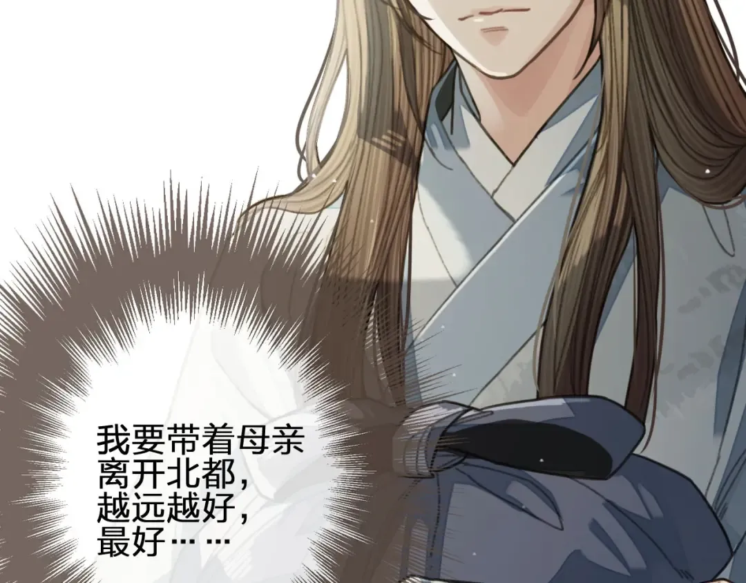第38话 叩首离开 第51页