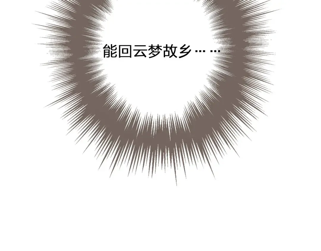 第38话 叩首离开 第53页