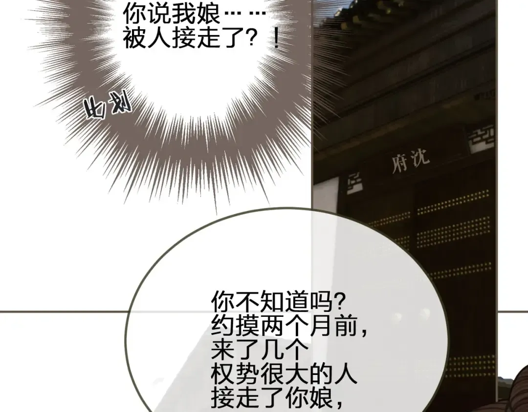 第38话 叩首离开 第55页