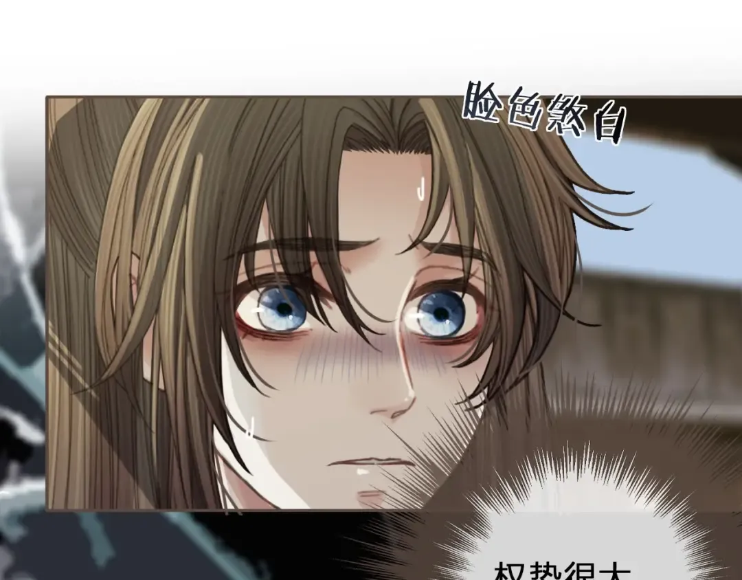 第38话 叩首离开 第58页