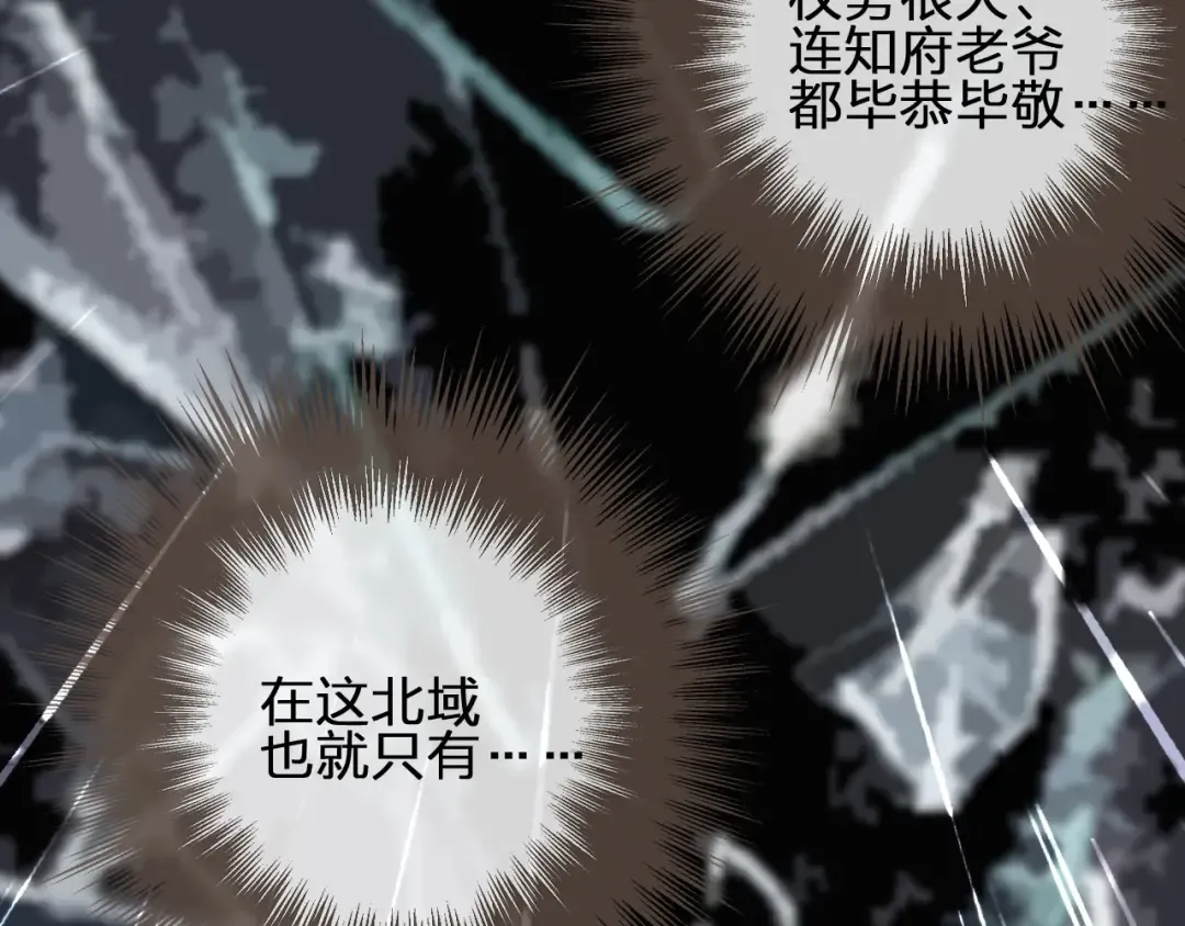 第38话 叩首离开 第59页