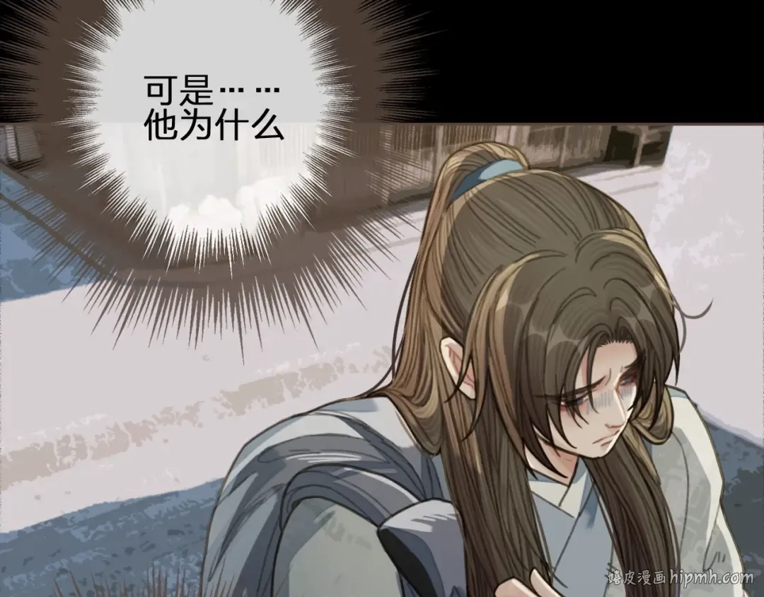 第38话 叩首离开 第64页