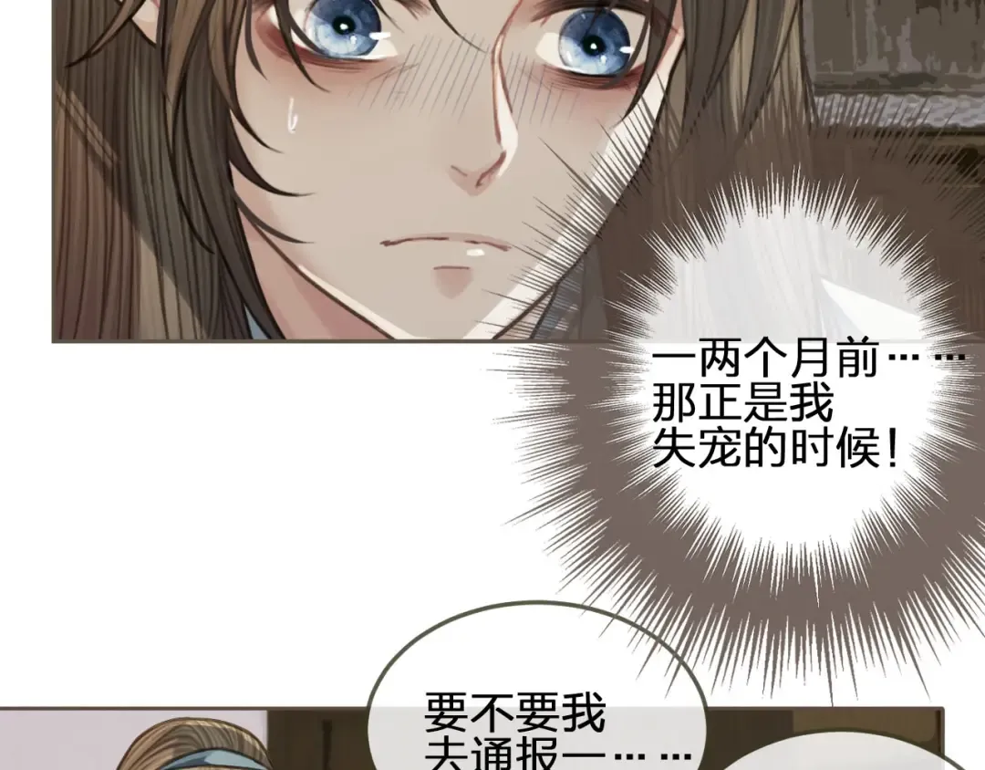 第38话 叩首离开 第66页