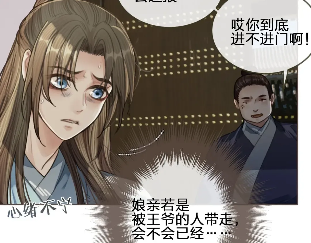 第38话 叩首离开 第67页