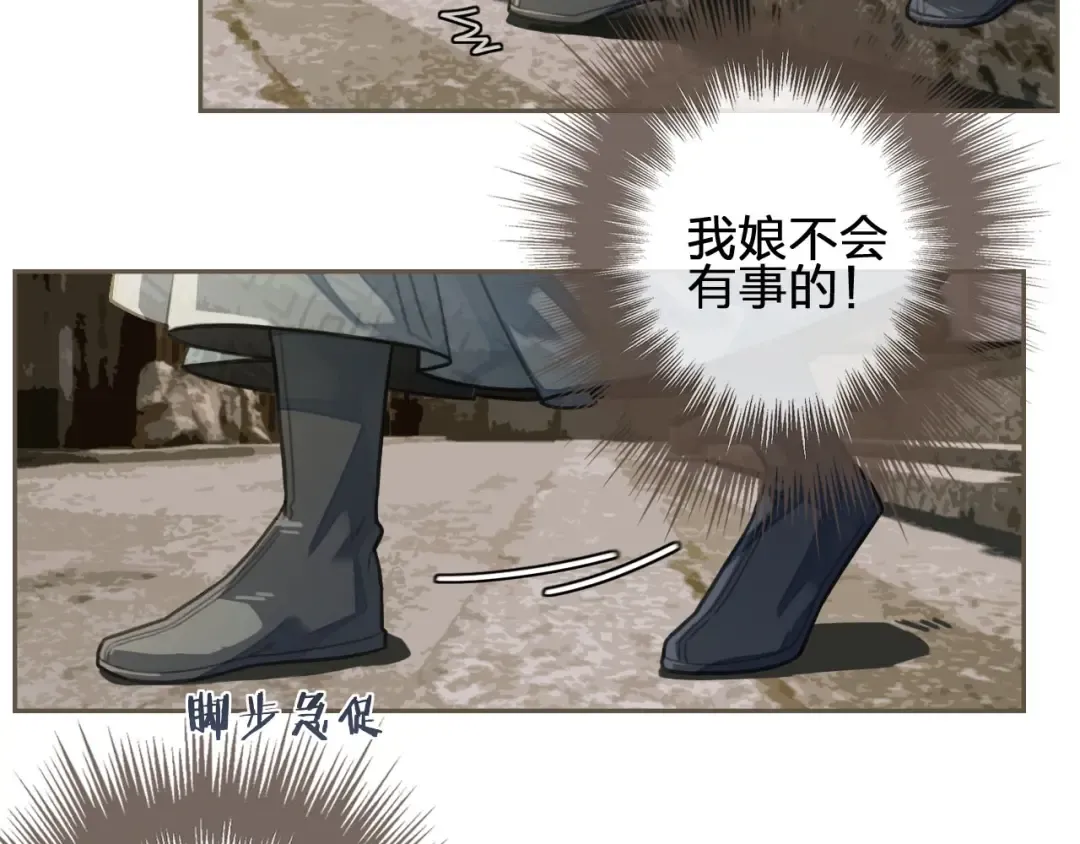 第38话 叩首离开 第69页