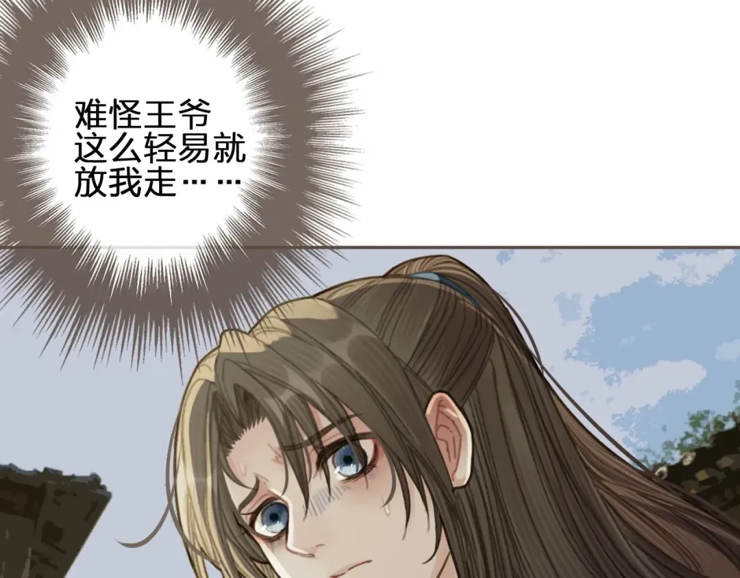 第38话 叩首离开 第70页