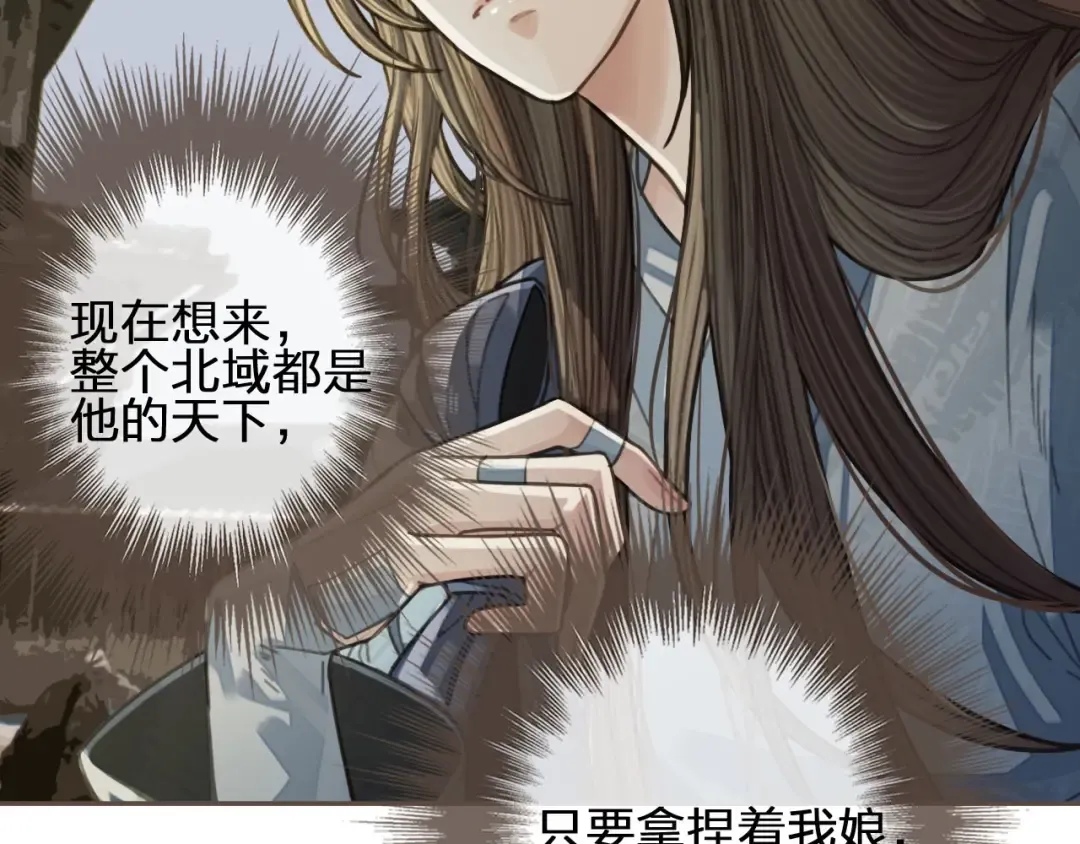 第38话 叩首离开 第71页