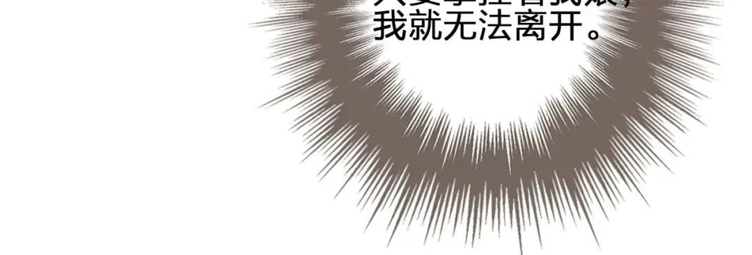 第38话 叩首离开 第72页