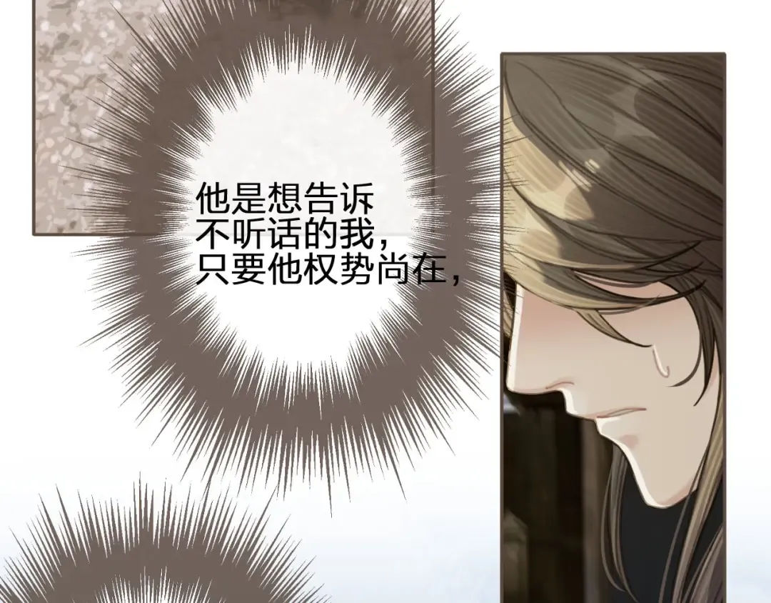 第38话 叩首离开 第74页