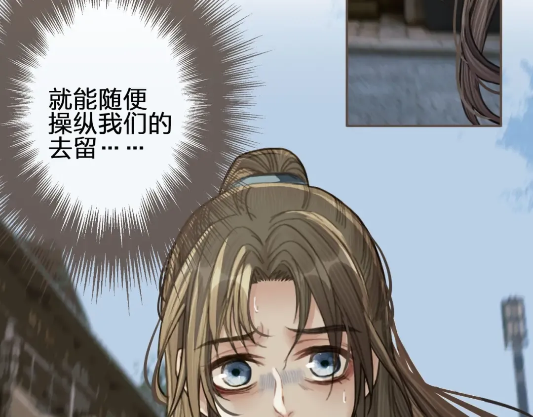 第38话 叩首离开 第75页