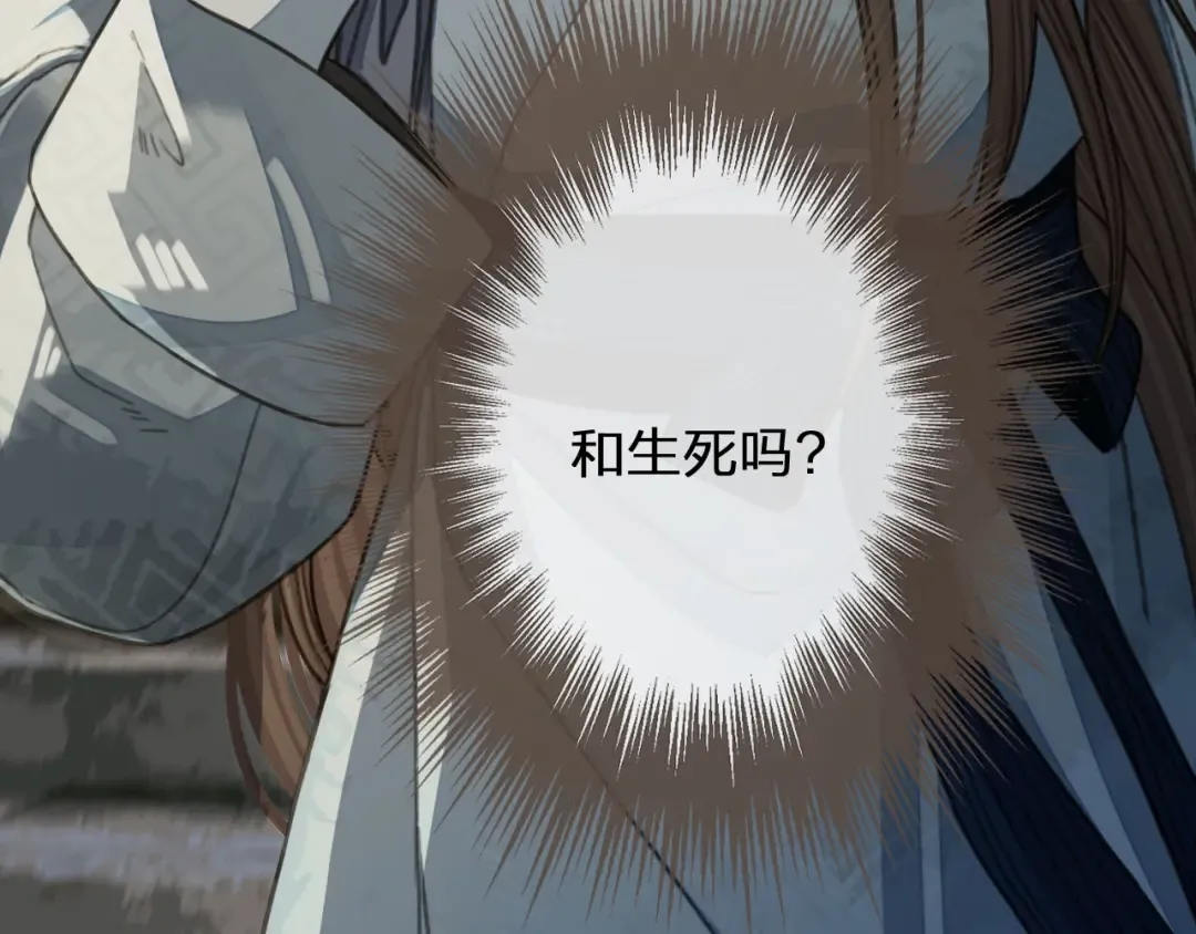 第38话 叩首离开 第77页