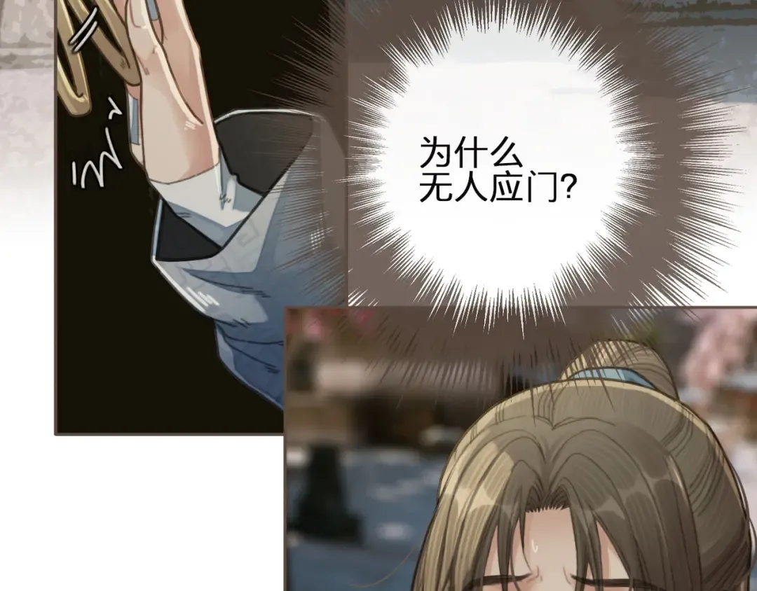 第38话 叩首离开 第81页