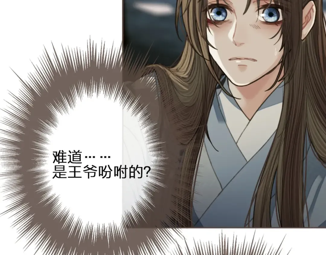 第38话 叩首离开 第82页