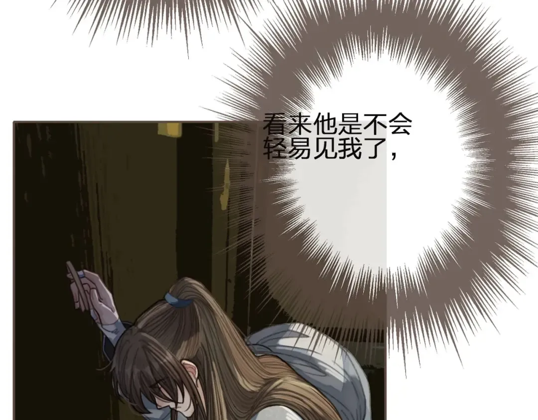 第38话 叩首离开 第83页