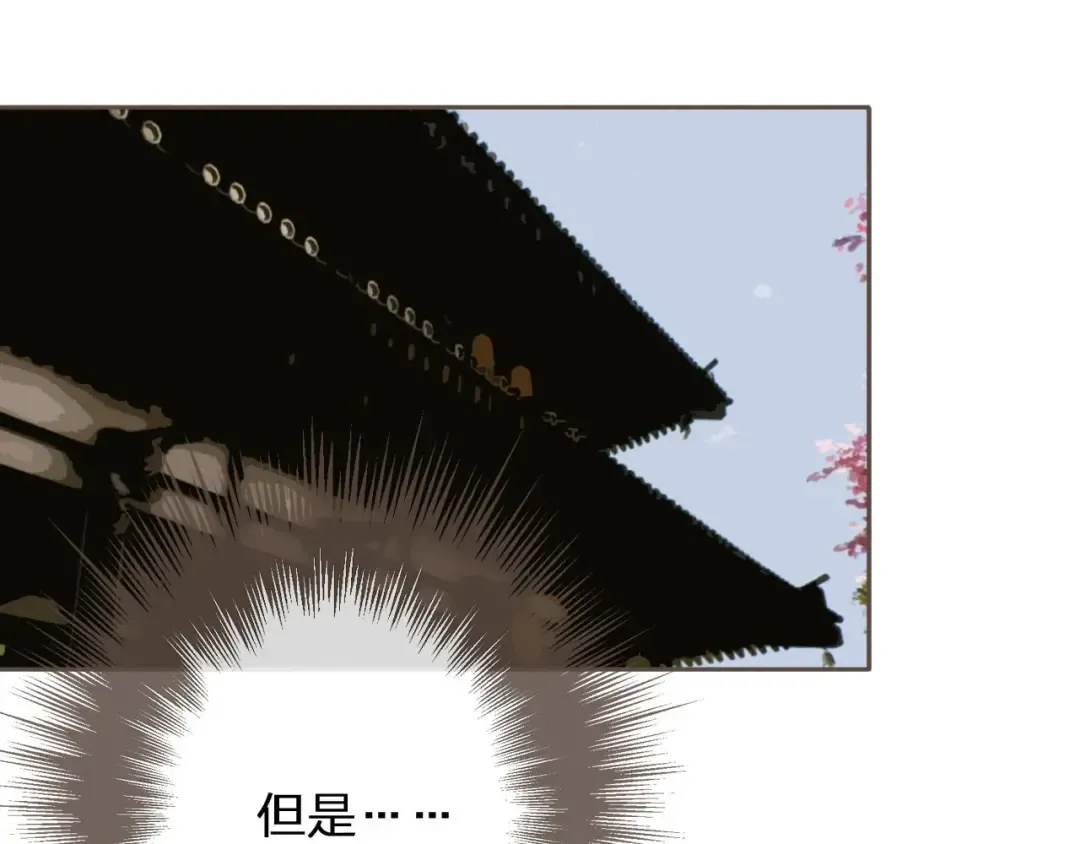 第38话 叩首离开 第87页