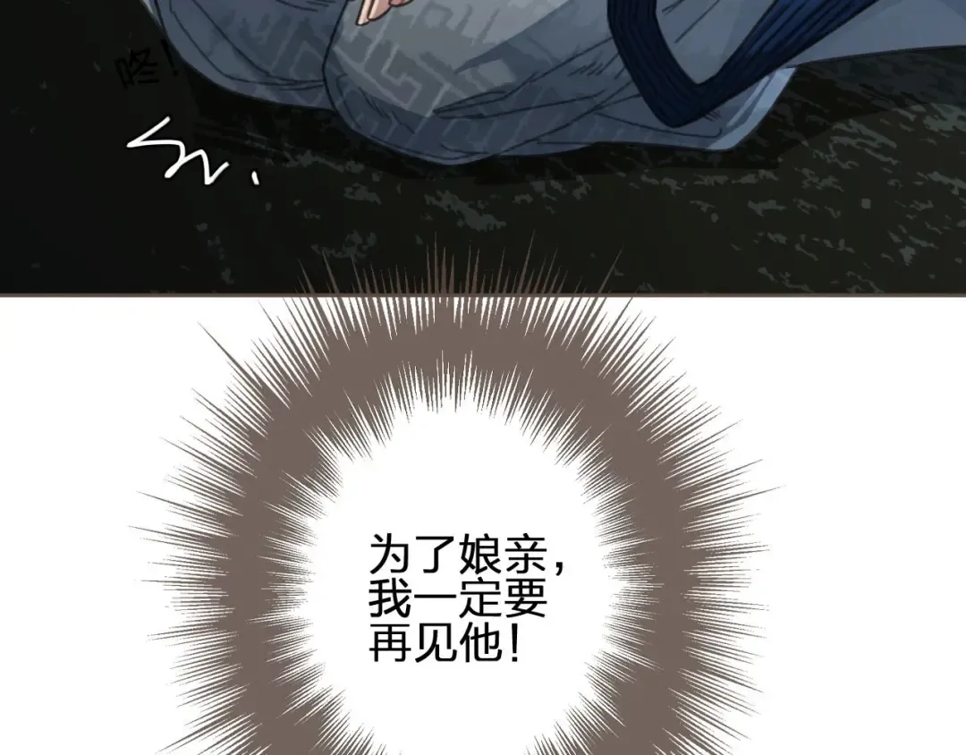 第38话 叩首离开 第90页
