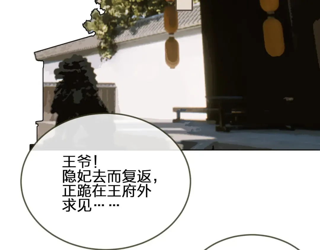 第38话 叩首离开 第93页