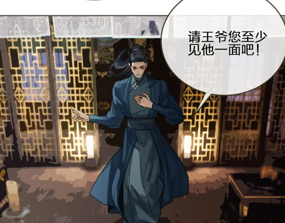 第38话 叩首离开 第94页