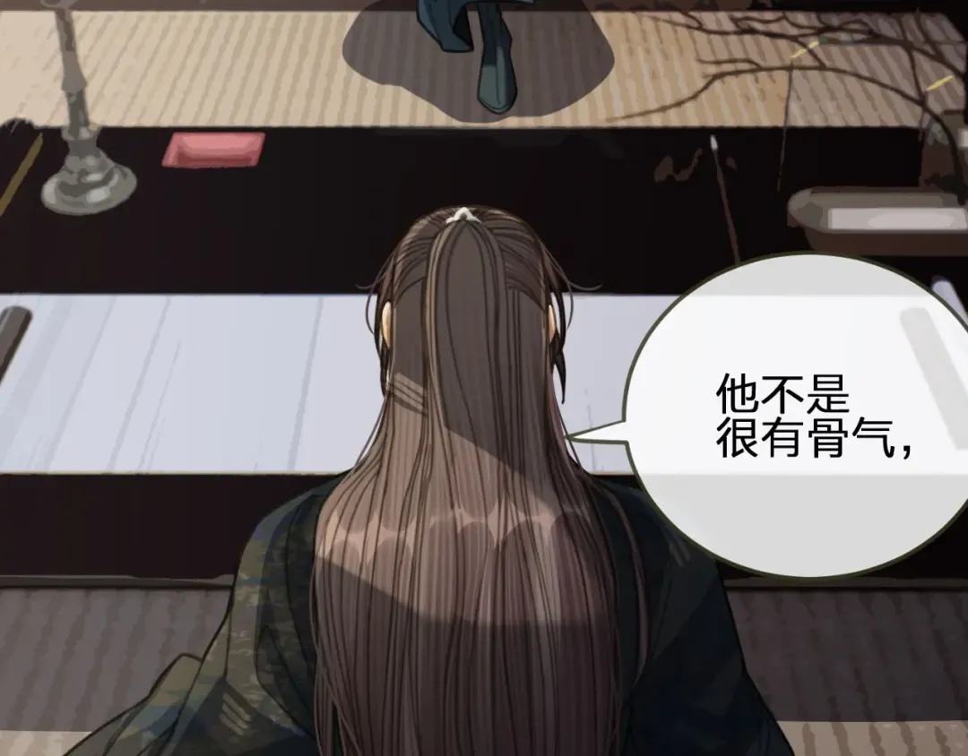 第38话 叩首离开 第95页