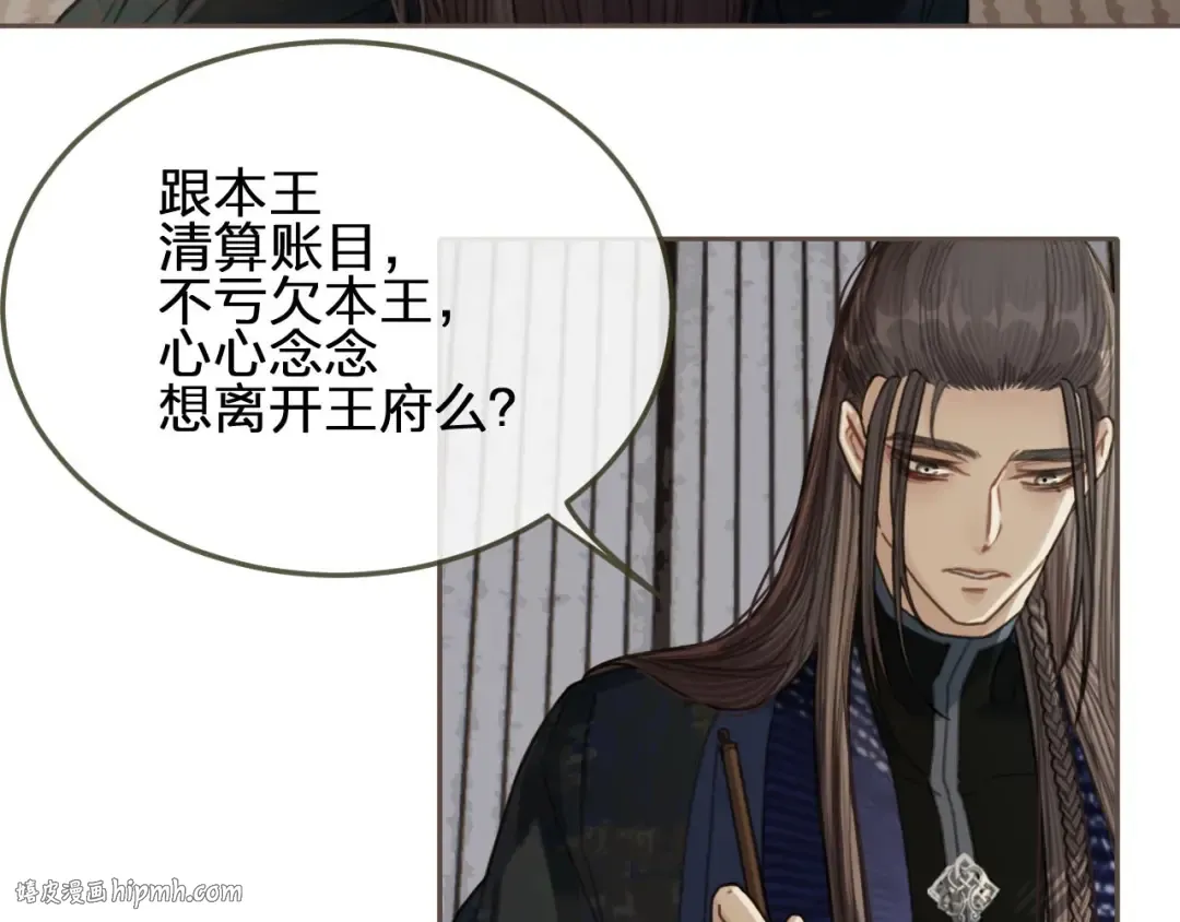 第38话 叩首离开 第96页