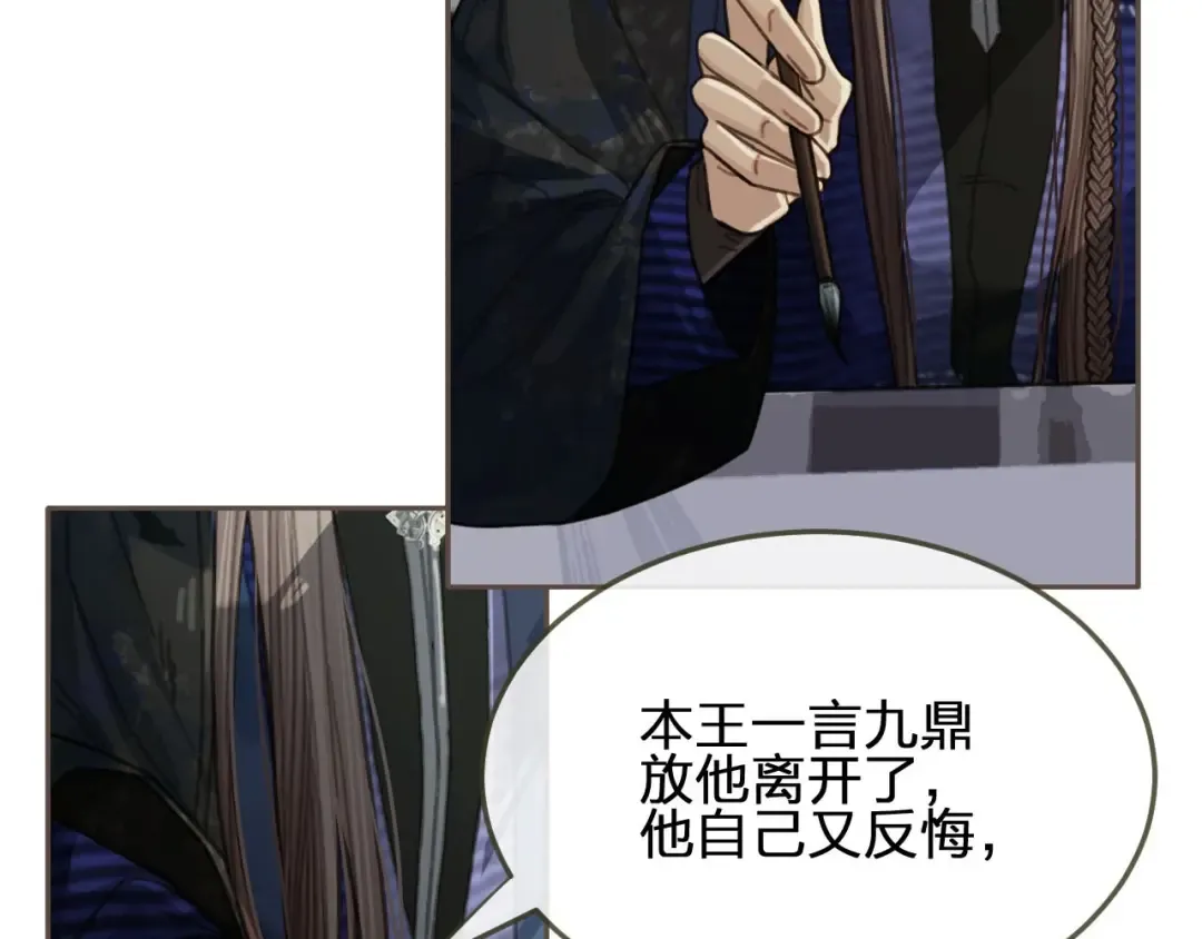 第38话 叩首离开 第97页