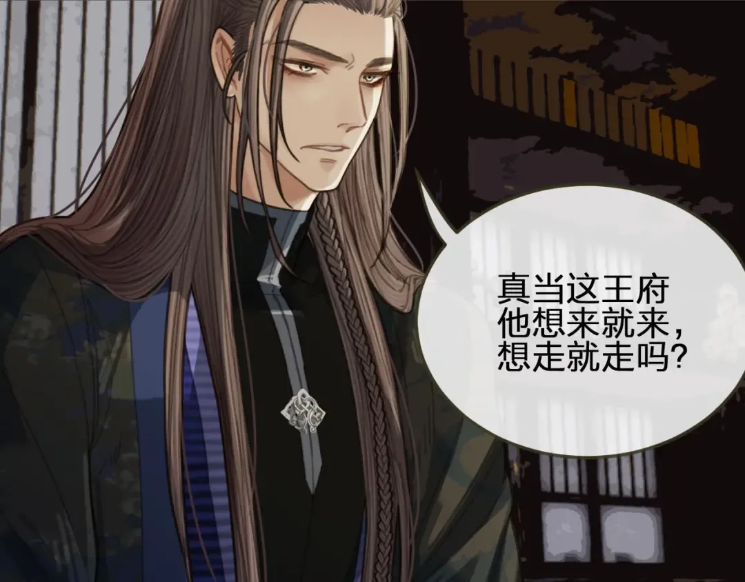 第38话 叩首离开 第99页