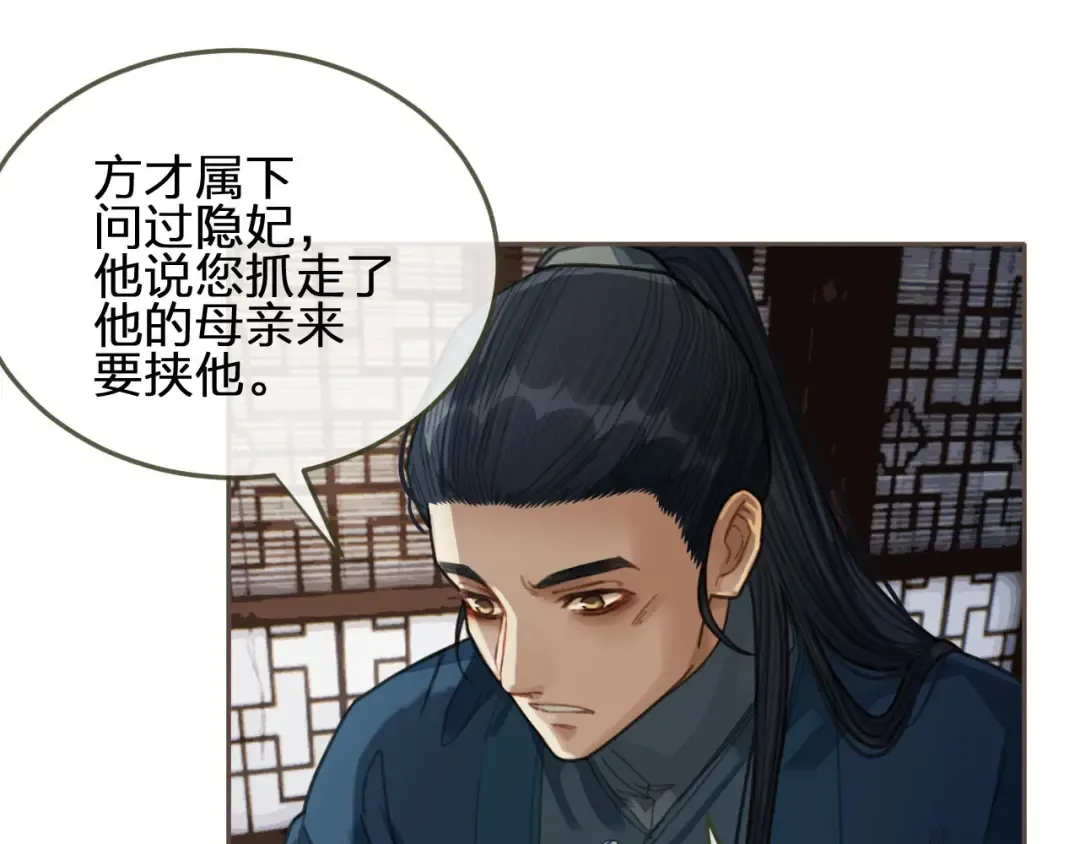 第38话 叩首离开 第101页