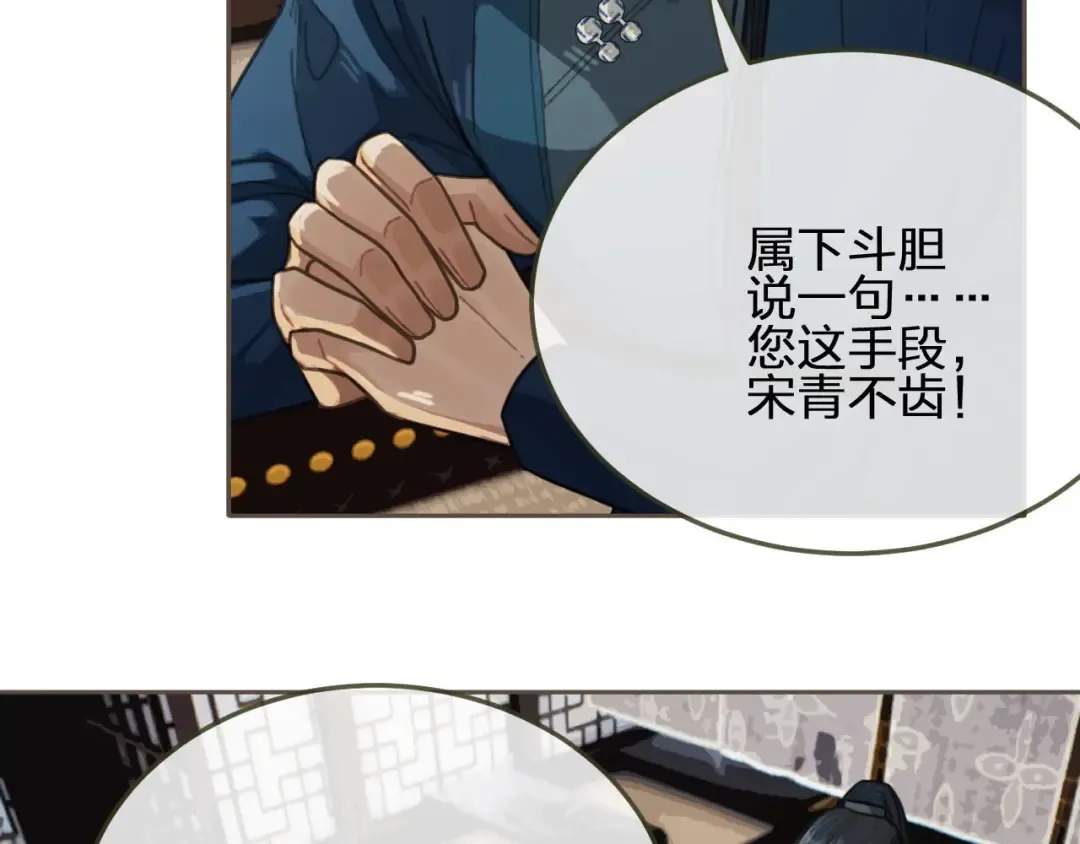 第38话 叩首离开 第102页