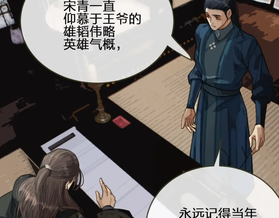 第38话 叩首离开 第103页
