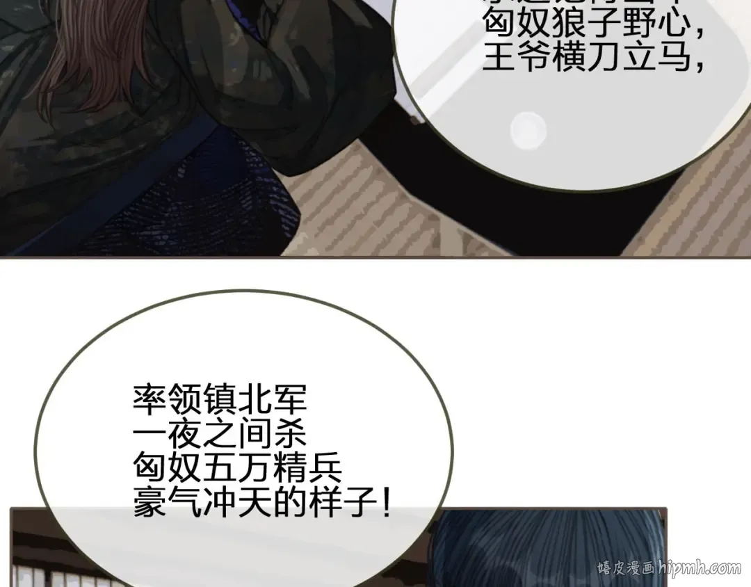 第38话 叩首离开 第104页