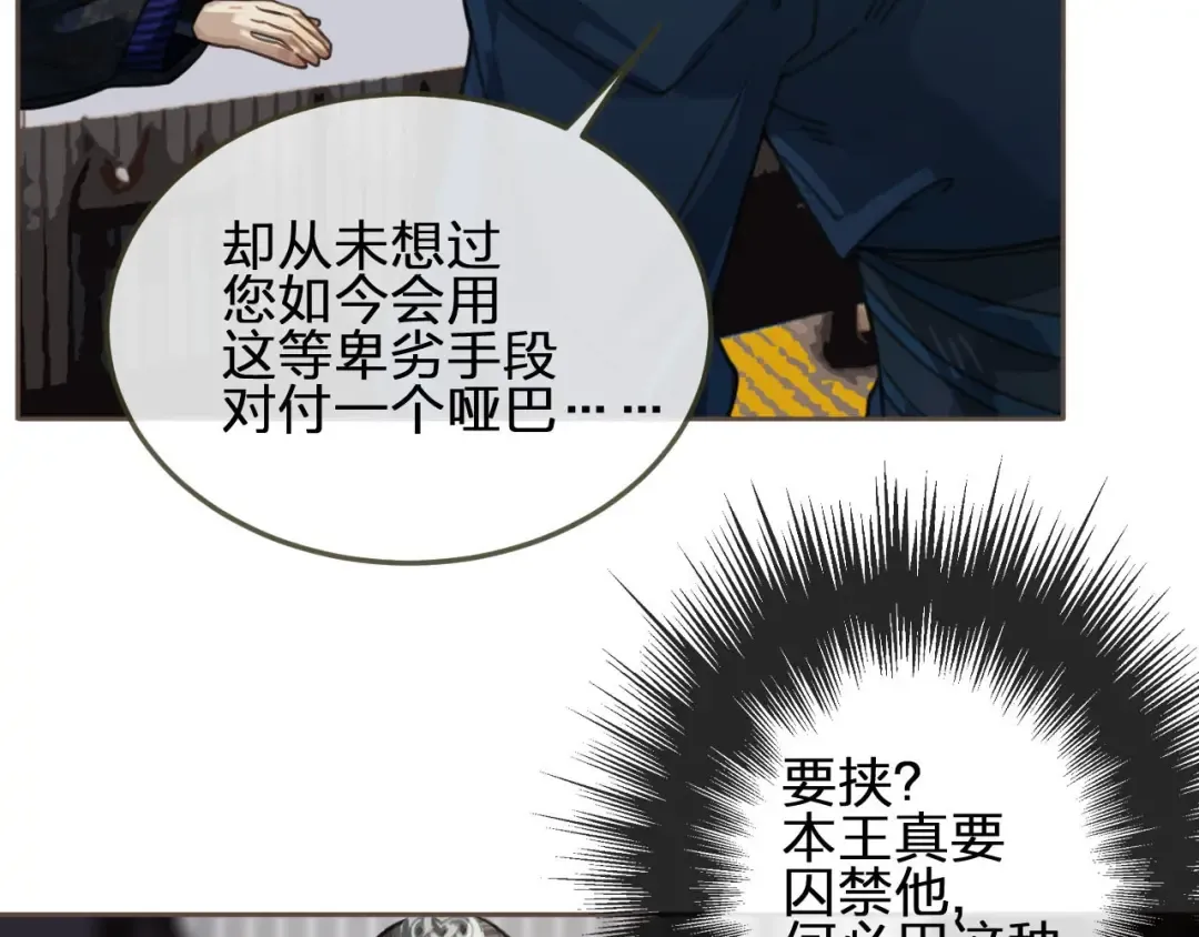 第38话 叩首离开 第106页
