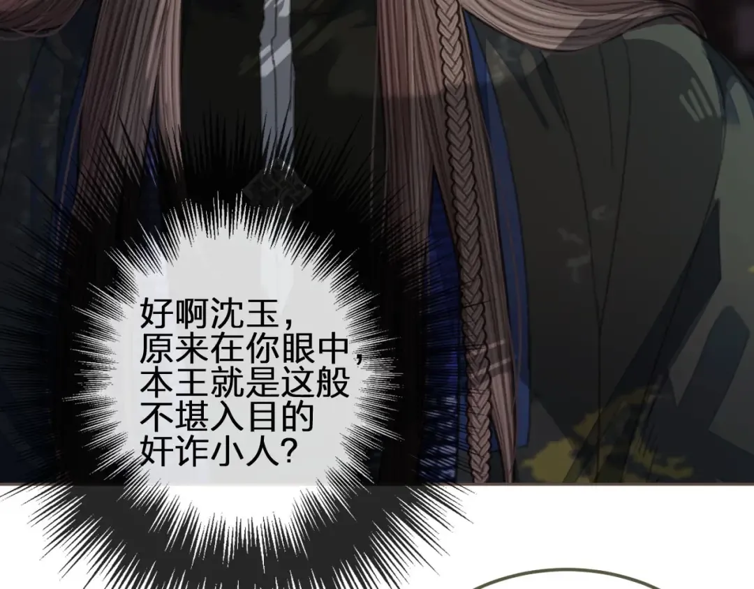 第38话 叩首离开 第108页