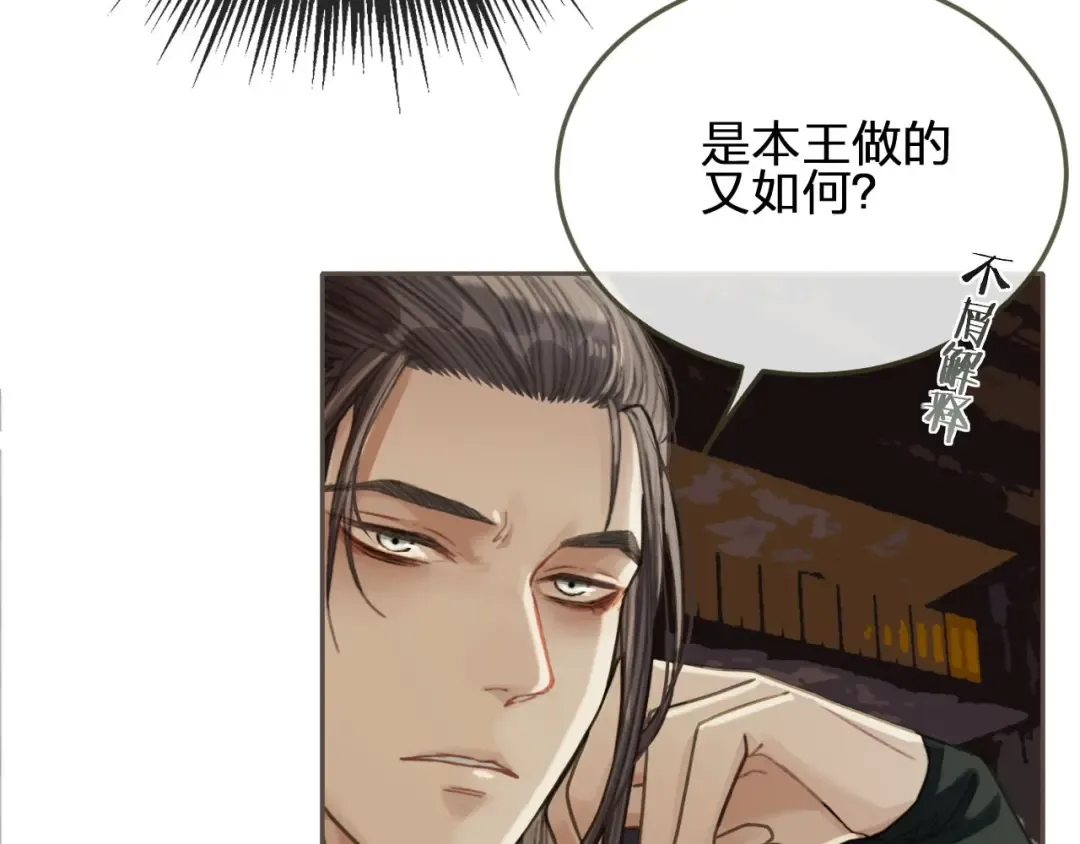 第38话 叩首离开 第109页