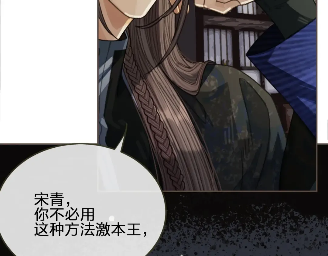 第38话 叩首离开 第110页