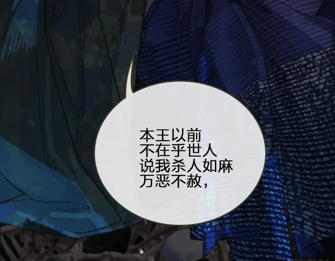第38话 叩首离开 第113页