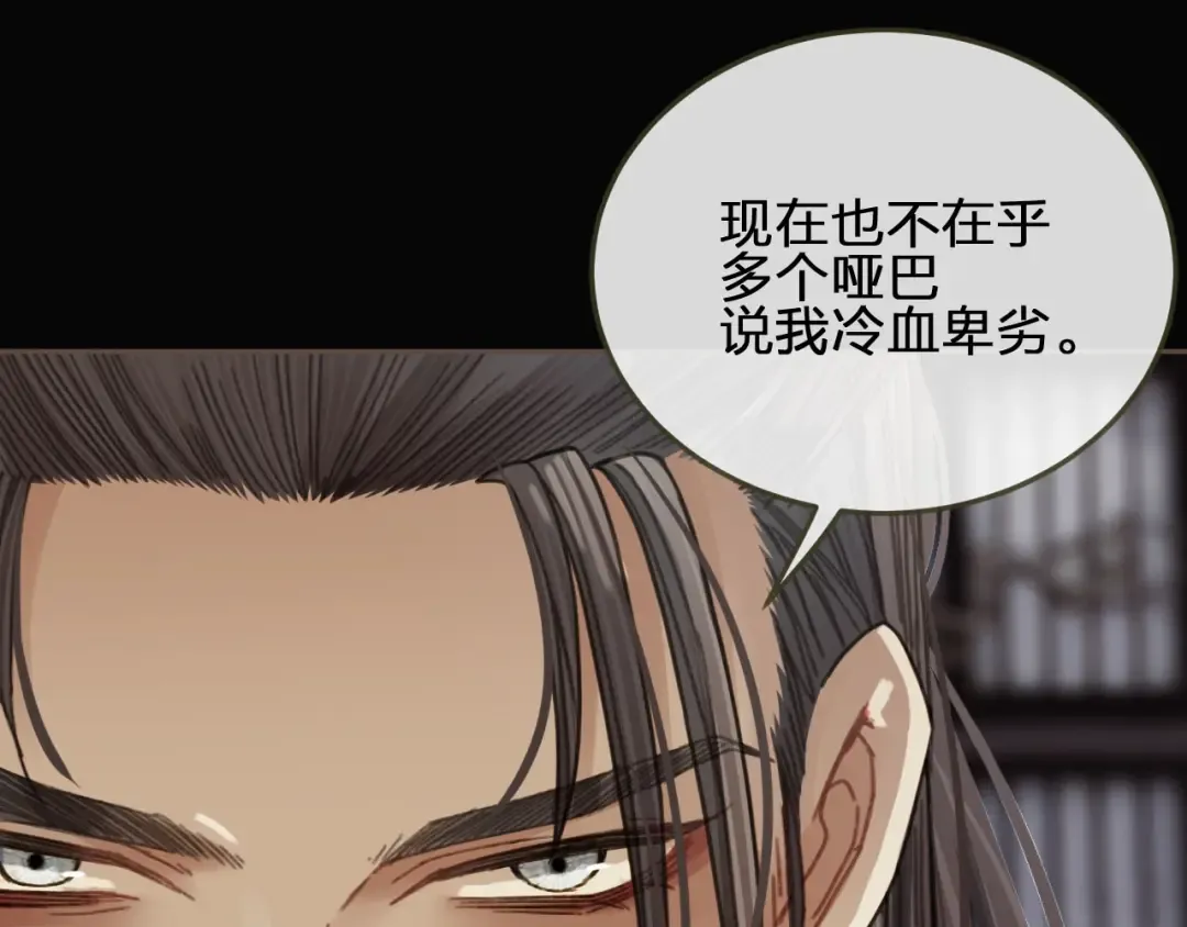 第38话 叩首离开 第115页