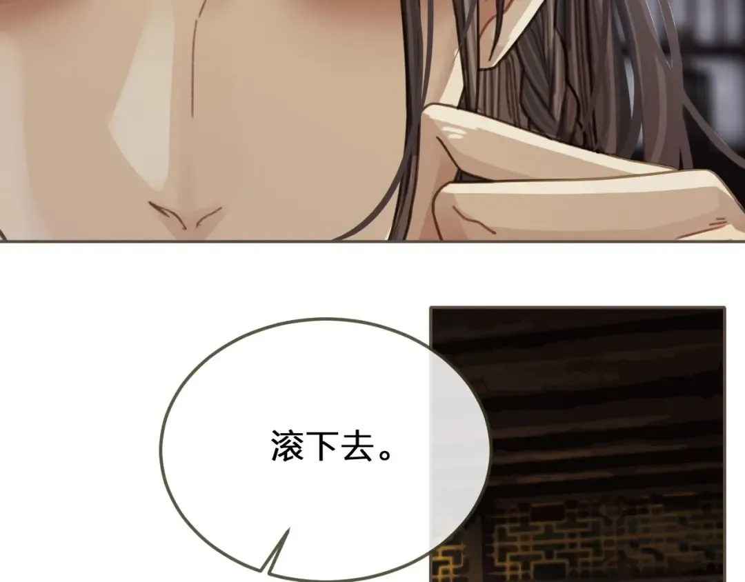 第38话 叩首离开 第116页