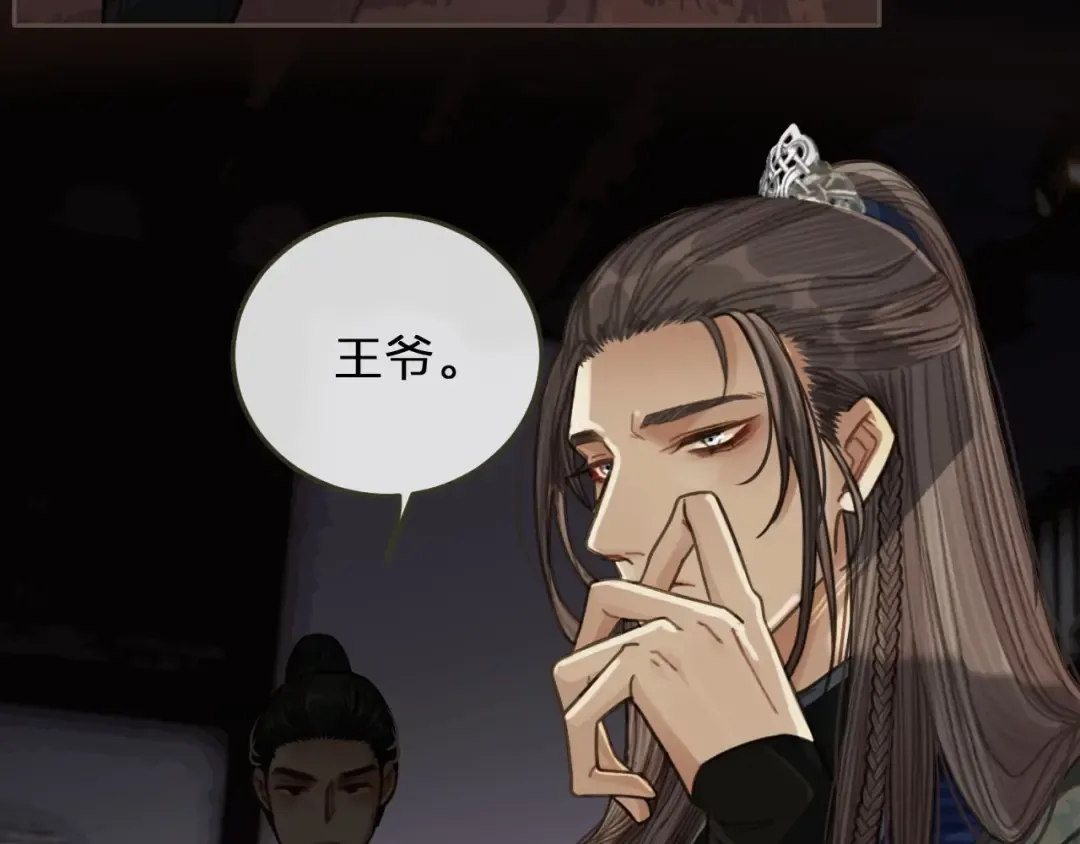 第38话 叩首离开 第119页