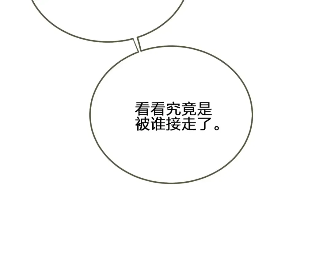 第38话 叩首离开 第121页
