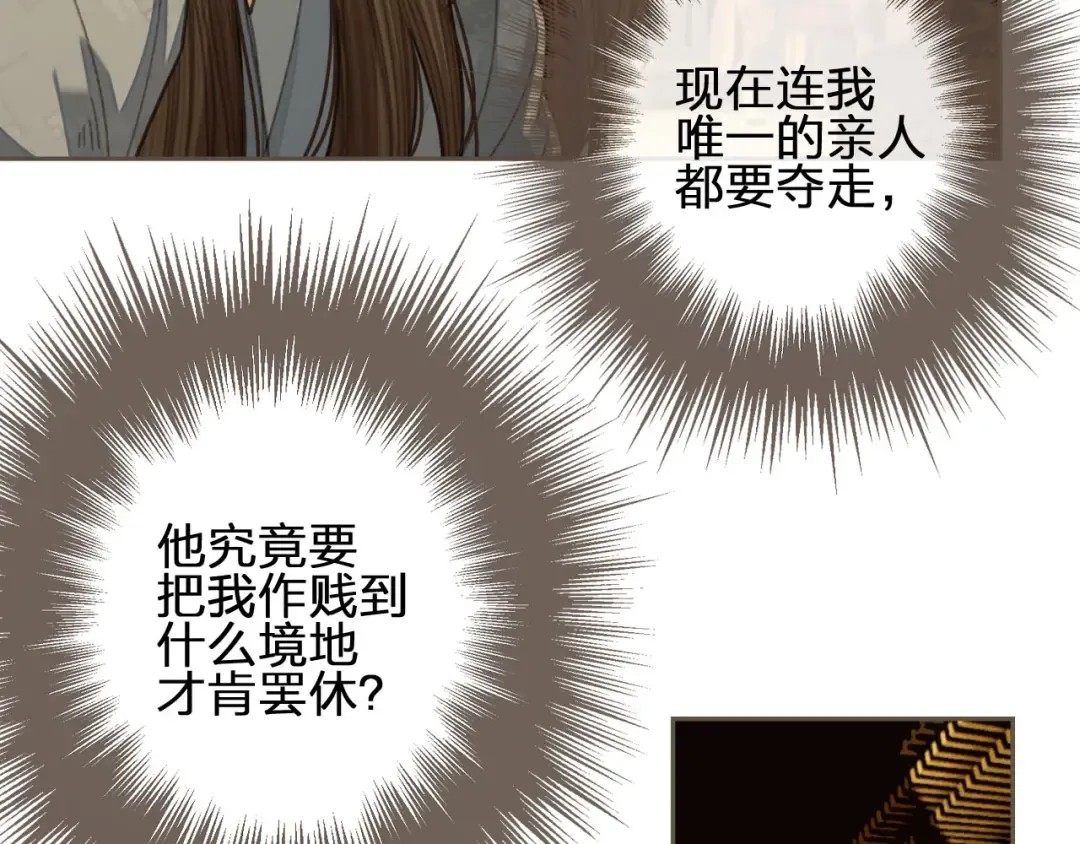 第38话 叩首离开 第129页