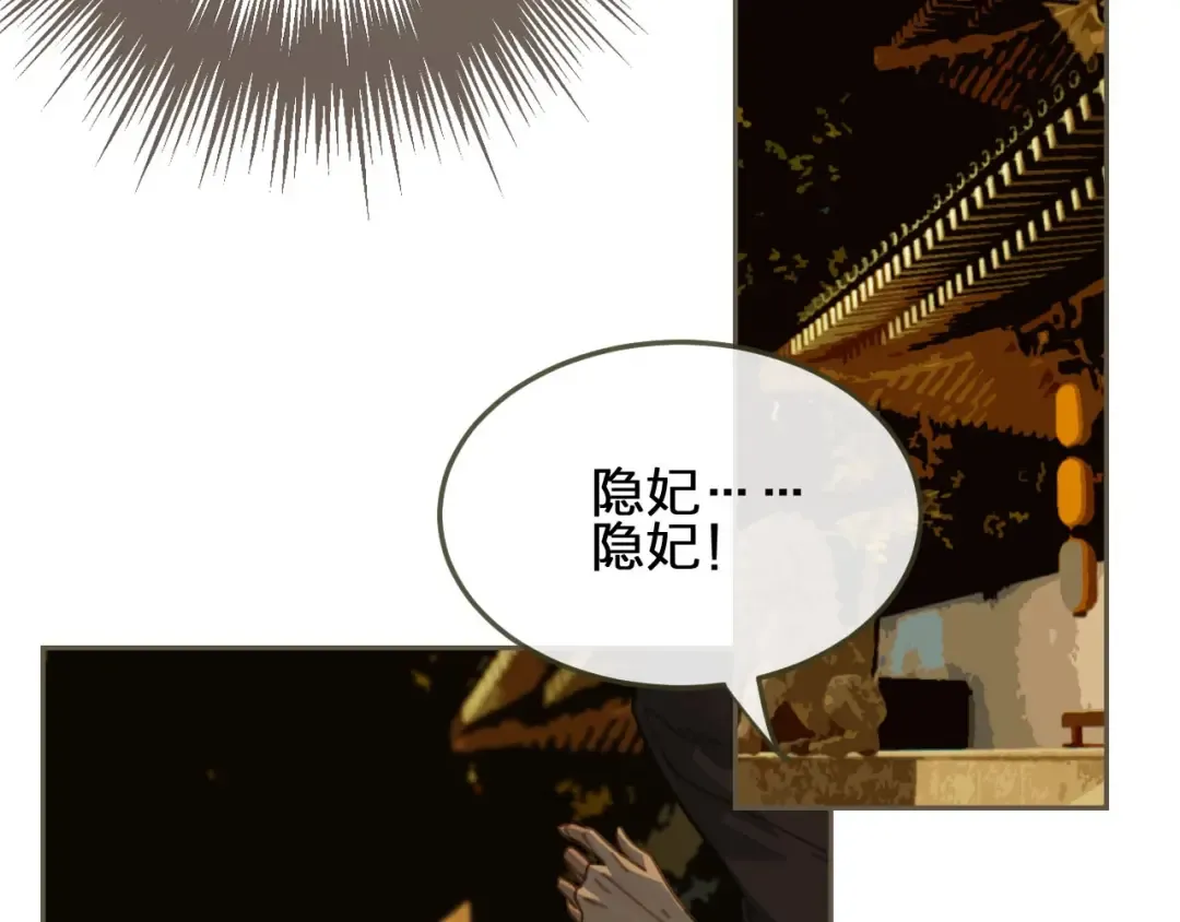 第38话 叩首离开 第130页