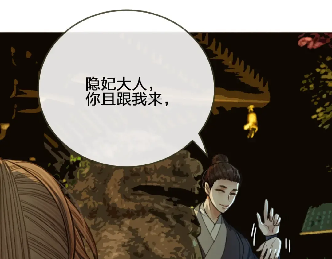 第38话 叩首离开 第132页