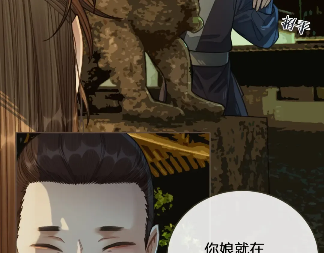 第38话 叩首离开 第133页
