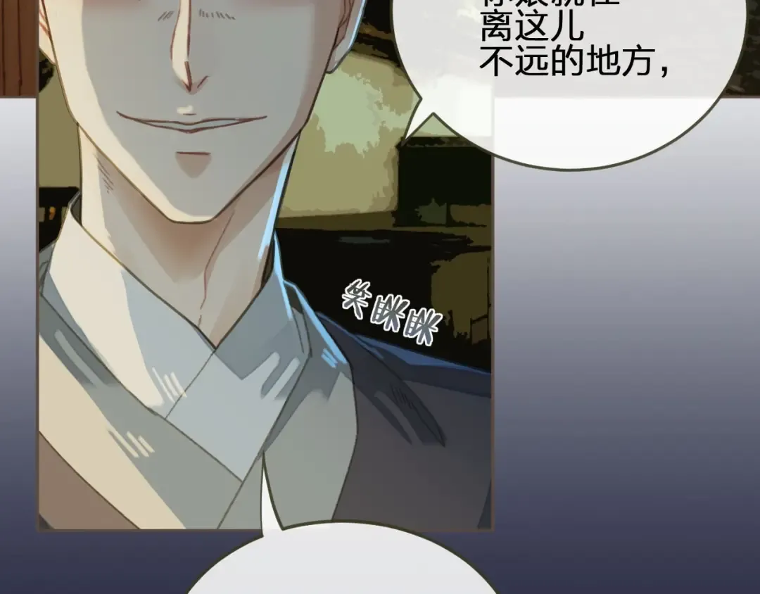 第38话 叩首离开 第134页