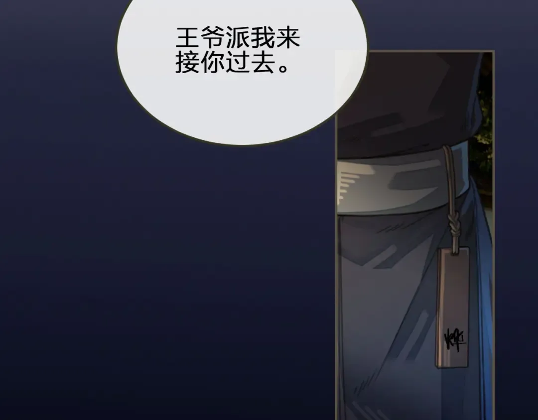 第38话 叩首离开 第135页