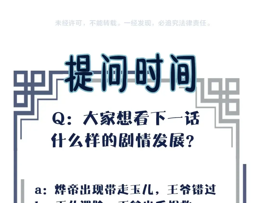 第38话 叩首离开 第137页