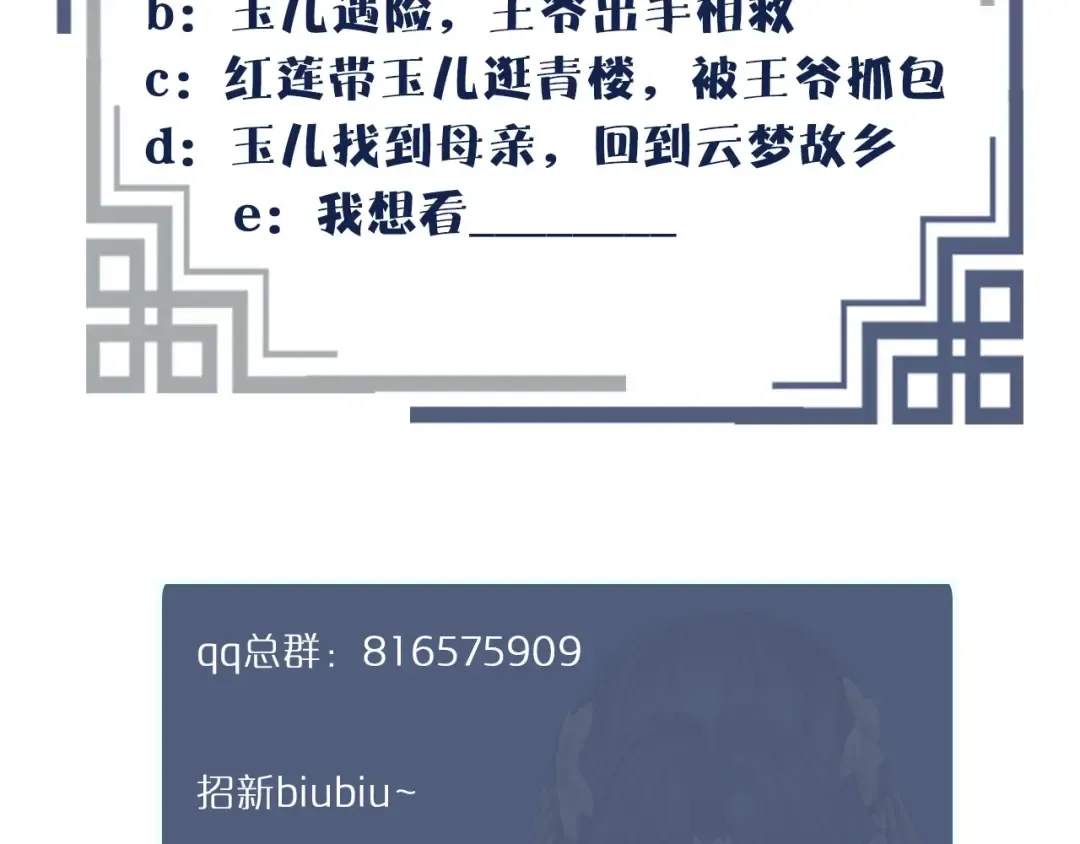 第38话 叩首离开 第138页