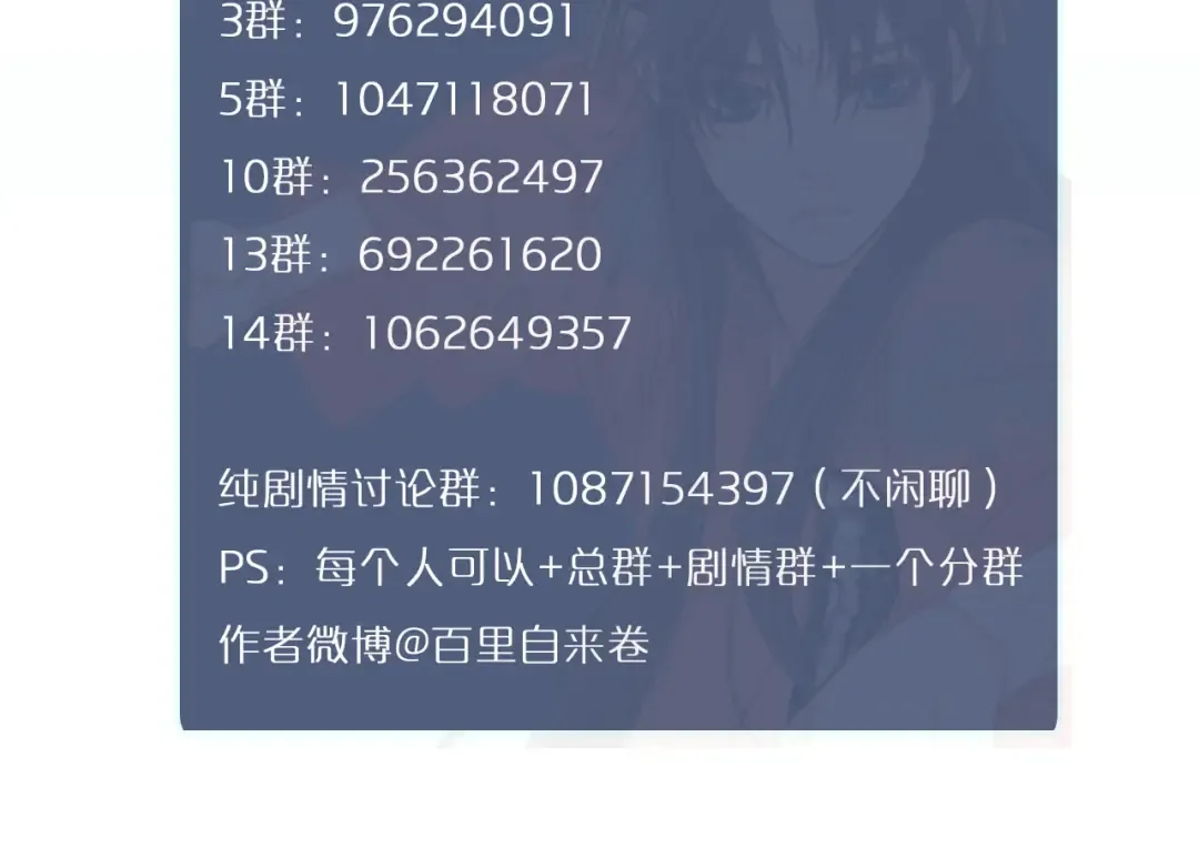 第38话 叩首离开 第139页
